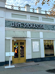 ����� � ����������