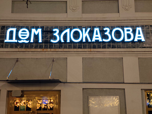 ������� � ������