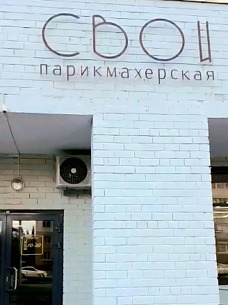 Вывески Вывеска, изготовленная Креатив Дизайн