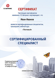 Сертификат "Контент-менеджер"