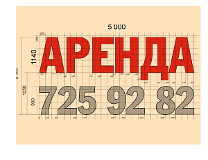 нанесение на стену нанесение большого изображения